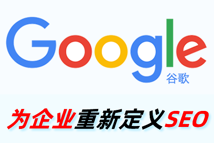 厦门seo顾问