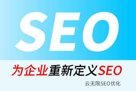 关键词竞价排名
